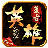 传奇新服新发网